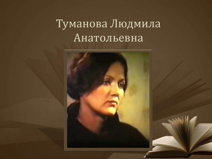 In Kurgan, at the age of 73, after a serious illness, the poetess, bard and singer-songwriter Lyudmila Tumanova died - Mound, , , Tenderness, Stewardess, Sea