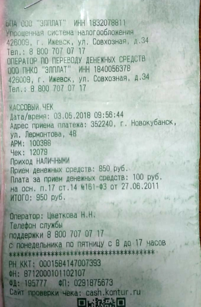 The story of how I went to re-register my car in the traffic police in Novokubansk. - My, My, Novokubansk, Auto, Longpost