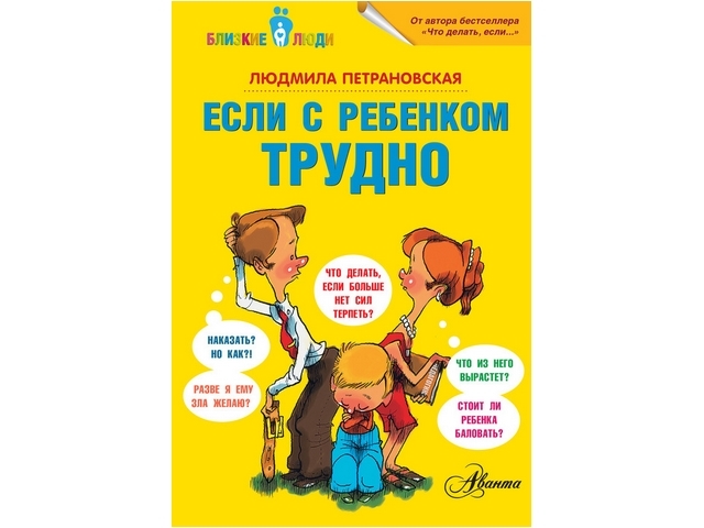 О детях: подборка книг - Моё, Книги, Психология, Дети, Что почитать?, Подборка, Отзыв, Длиннопост