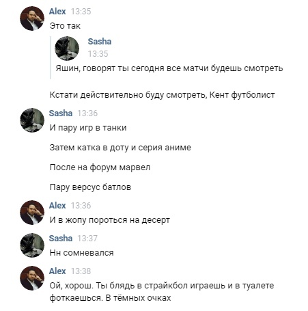 Переписка старых друзей