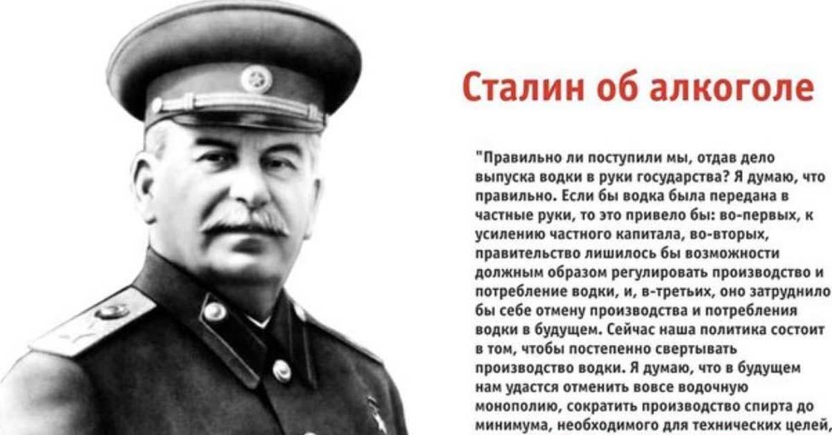 Выпьем за сталина текст. Сталин о сионистах. Цитаты Сталина. Сталин критикуешь предлагай. Сталин про алкоголь.