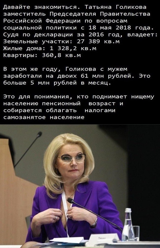 And another pension - In contact with, Chairman of the Government, Pension, Government