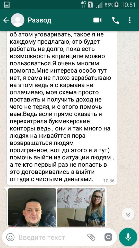 Развод на ставках, пока актуально - Моё, Развод на деньги, Объявление, Длиннопост, Мошенничество