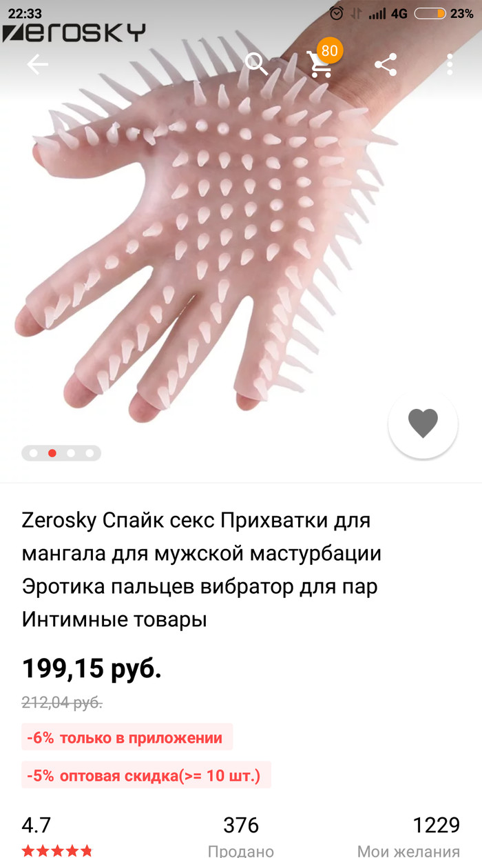 Универсальная вещица!