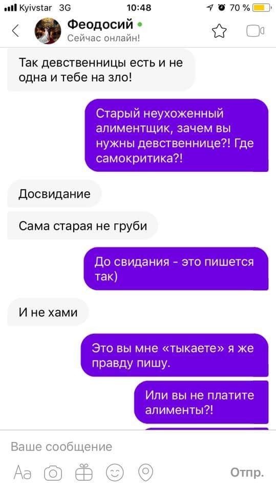 Безумие, как оно есть - Безумие, Форум, ВКонтакте, Педофилия, Длиннопост