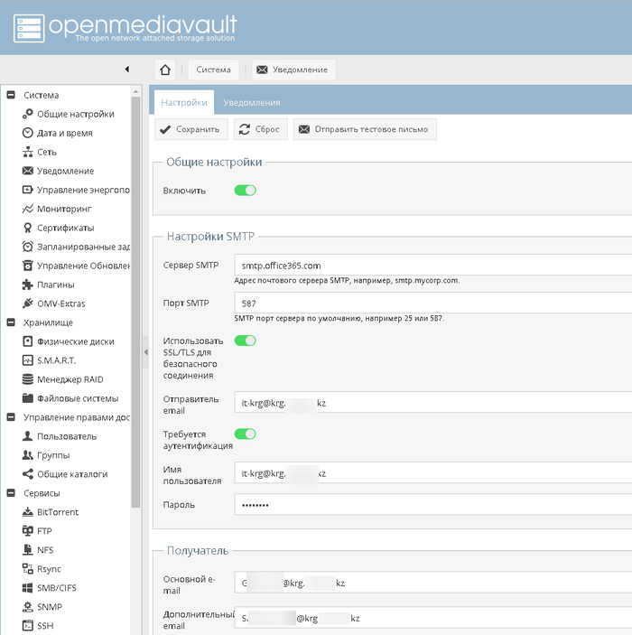 openmediavault 6 что нового. Смотреть фото openmediavault 6 что нового. Смотреть картинку openmediavault 6 что нового. Картинка про openmediavault 6 что нового. Фото openmediavault 6 что нового