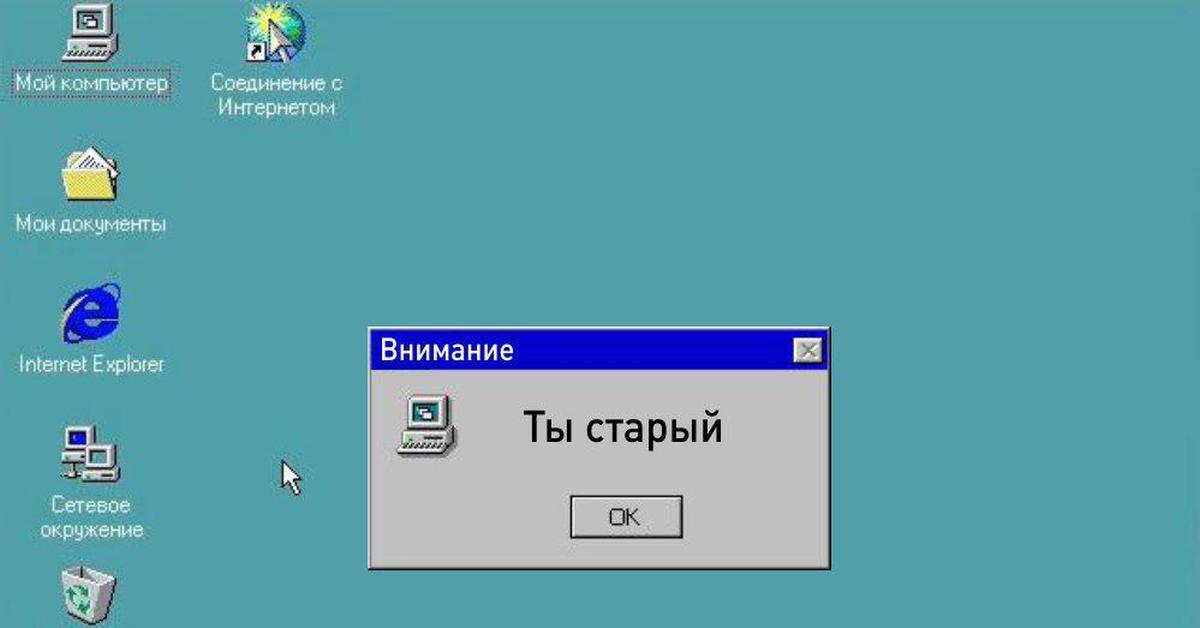 Windows 98 window. Операционная система Windows 98. Окно Windows 98. Экран виндовс 98. Windows 98 рабочий стол.