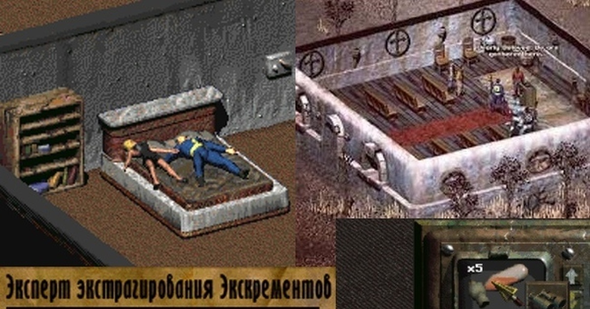 Fallout 2 выцветшая картина