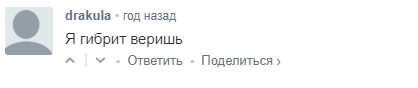 Юные Вомперы или как стать вампиром без регистрации и СМС (Срочно стать вампером!) - Трэш, Вампиры, Форум, Скриншот