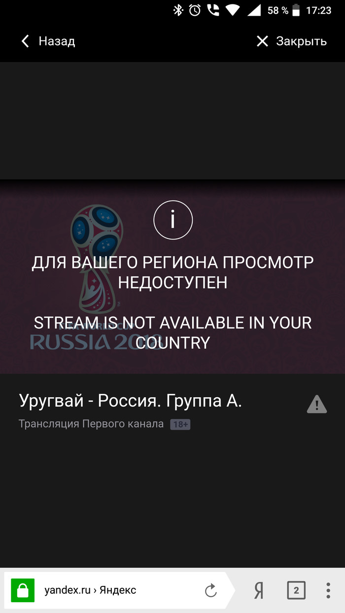 Russia - Uruguay - My, Moscow, Moscow Metro, Yandex., World championship, Wi-Fi, Football