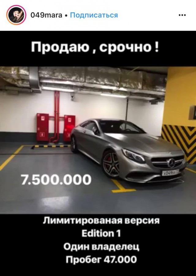 Law-abiding and life-long pedestrian Mara Baghdasaryan urgently sells a car for 7.5 million rubles - Russia, Auto, Driver, Motorists, Sale, Law abiding citizen, Instagram, Mara Baghdasaryan