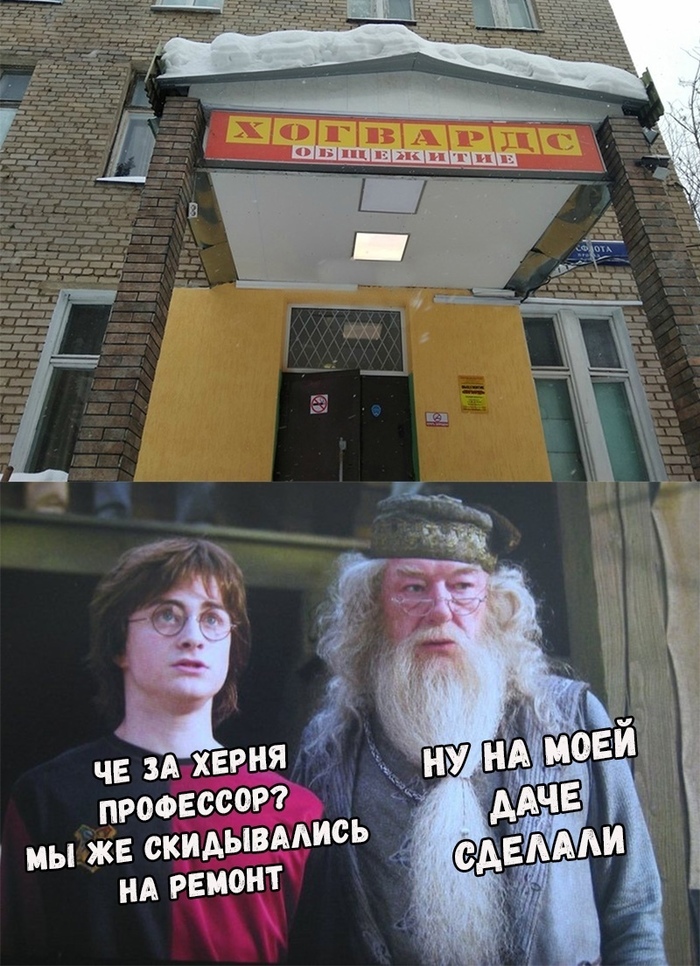 Russian - Hogwarts, Harry Potter, Russia, Dormitory