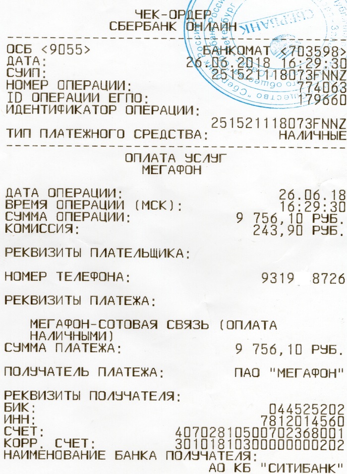 How legal are these actions against Sberbank and can they be considered fraudulent? - My, Bank, Commission, Sberbank, Theft, Theft