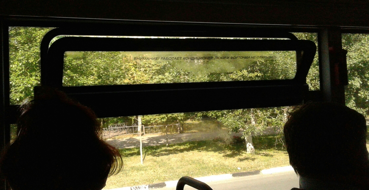 Как открыть окно в автобусе. Форточка в автобусе. Открытое окно в автобусе. Окно автобуса. Люк в автобусе.