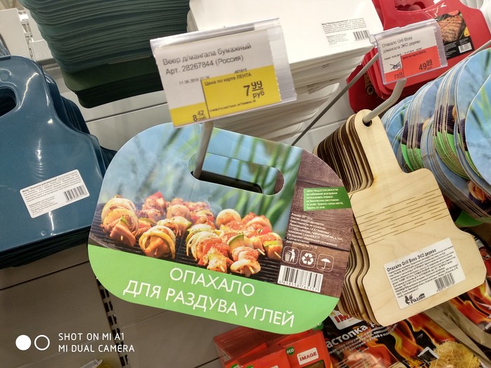 Кусок картона за 8 рублей