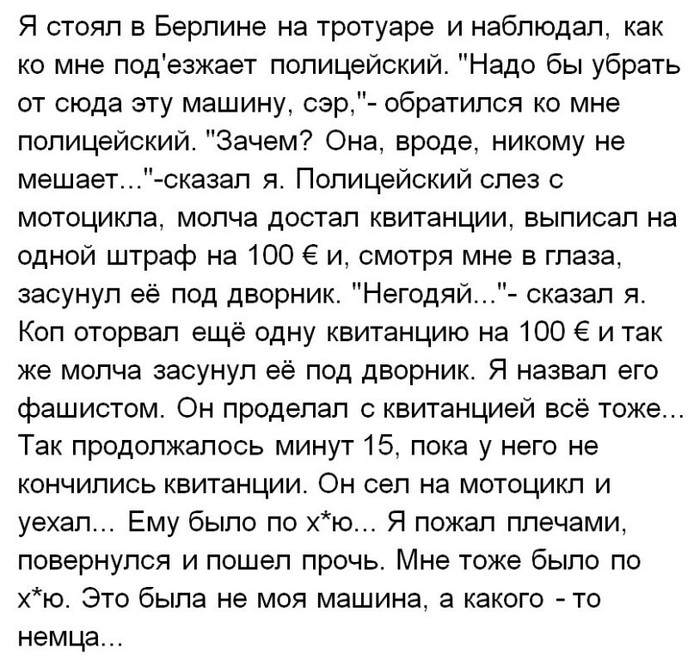Немец