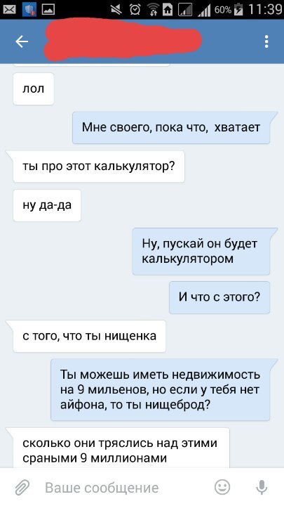 Немного свежего. - Фекалии, iPhone, ТП, Форум, ВКонтакте, Длиннопост