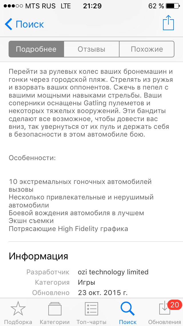 Aliexpress добрался до AppStore - AliExpress, Описание, Сложный язык, Перевод, Трудности перевода, Длиннопост