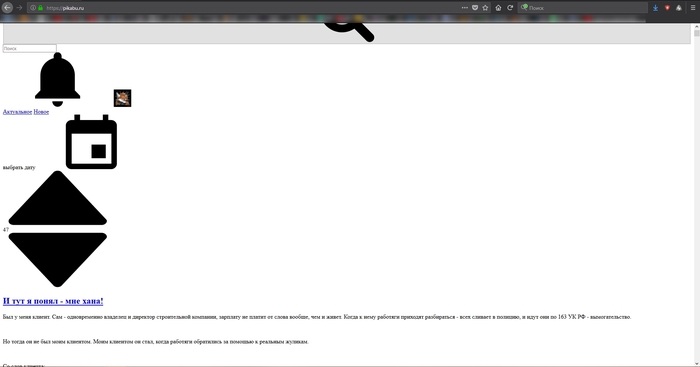 Peekaboo today :D - Error, Screenshot, Site, My, Peekaboo