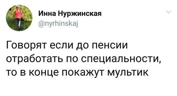 Honestly? - Pension, Russia, Screenshot, Twitter