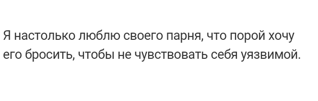 Как- то так 92... - Форум, Скриншот, Подслушано, Девушки, Мужчина, Staruxa111, Длиннопост, Мужчины