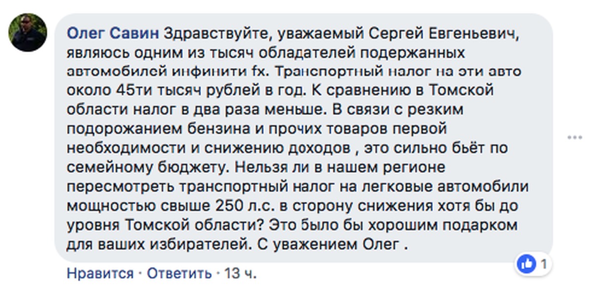 Здравствуйте уважаемый. Уважаемый Сергей Евгеньевич. С уважением Олег. Прикол про Савина.