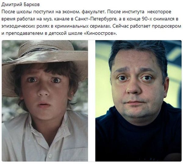 The fate of children who starred in Soviet films - Children, Actors and actresses, Soviet cinema, Longpost