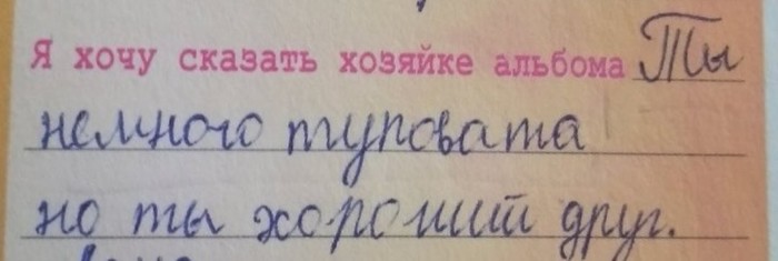 Когда честно заполняешь анкету для друзей. - Текст, Анкета для девочек, Друзья