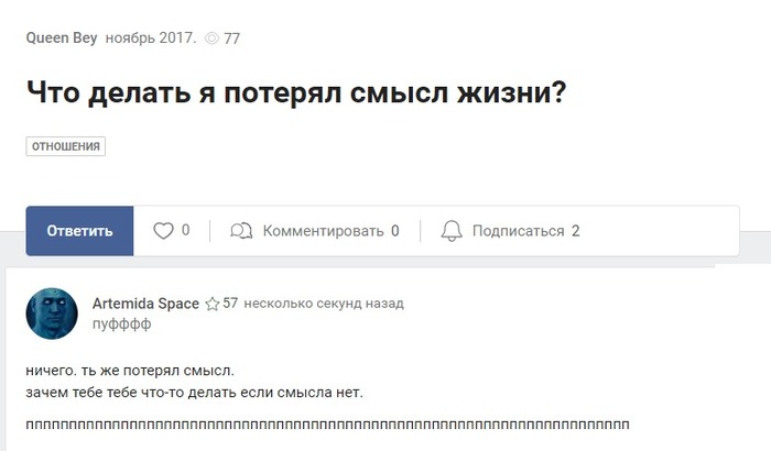 Помощь потерявшим смысл жизни