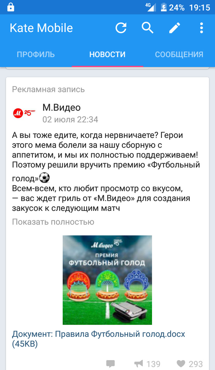 Кто там спрашивал про корпорации и болельщиков в кокошниках?)