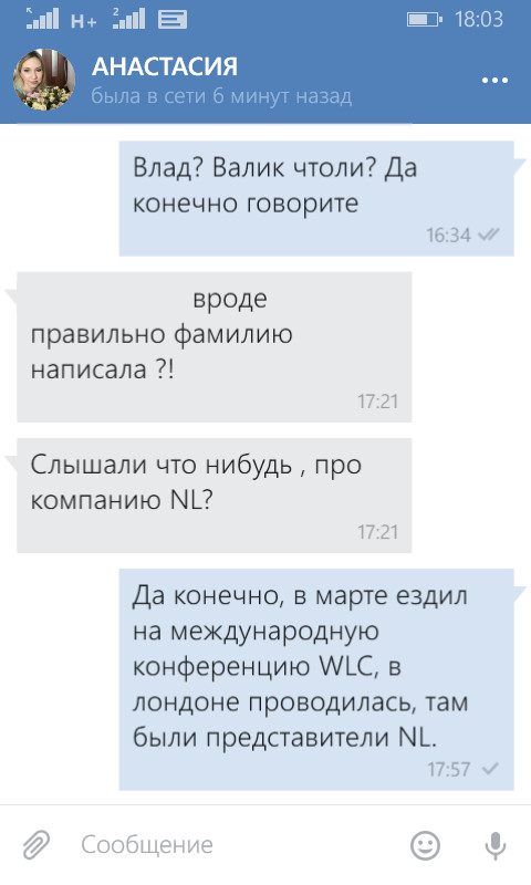 NL лихорадка или зомби нашествие! - Моё, Нл, Троллинг, Сетевая компания, Пирамида, Секта, Длиннопост, Финансовая пирамида, Сетевой маркетинг