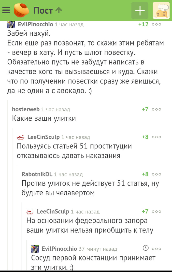 Just in voice))) Comments... - Comments, Talent, Longpost, Screenshot, Comments on Peekaboo