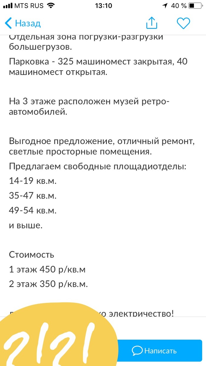 «Как открыть магазин разливных напитков за 100 тыс. руб» или «Осязаемый бизнес если нет бабла». Реальные цены. Реальные идеи. - Моё, Бизнес, Малый бизнес, Стартап, Пивной магазин, Самозанятость, Длиннопост