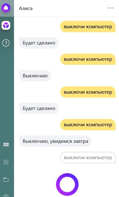 Для чего реально нужна Алиса - Моё, Яндекс, Помощник, Яндекс Алиса