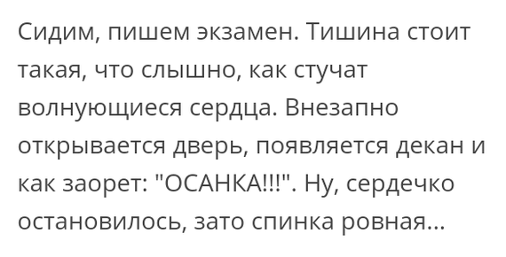 Как- то так 98... - Форум, Скриншот, Подслушано, Женщина, Мужчины, Staruxa111, Дичь, Длиннопост, Женщины