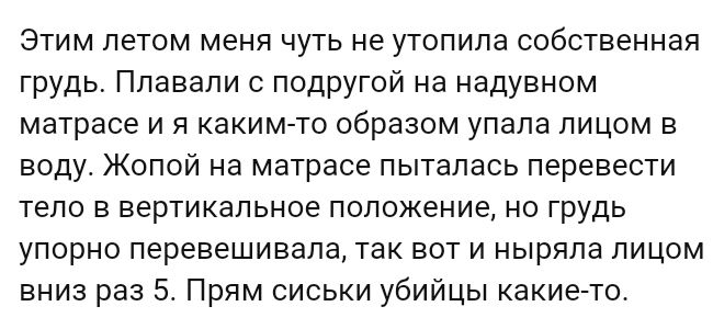 Как- то так 98... - Форум, Скриншот, Подслушано, Женщина, Мужчины, Staruxa111, Дичь, Длиннопост, Женщины