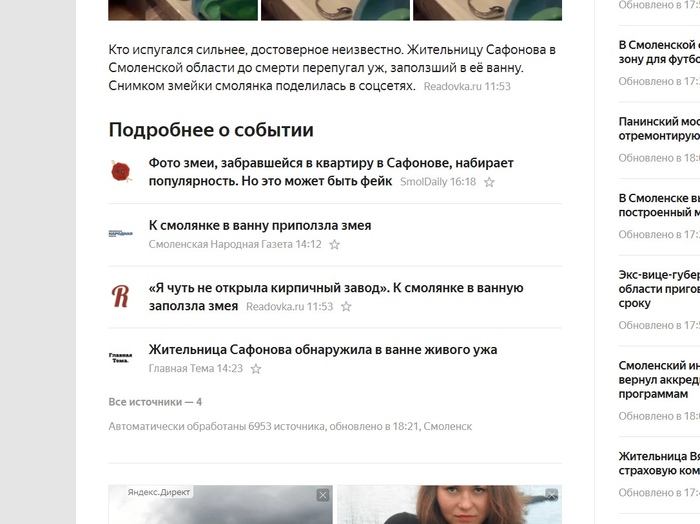 Harsh Smolensk news - My, Smolensk, Kirov, Lie, media, Theft, Longpost, Media and press, Theft