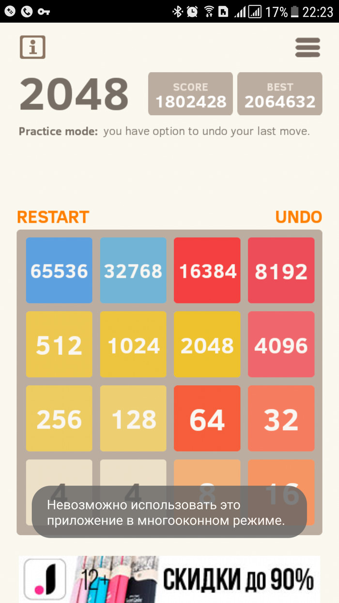 The maximum score in the game is 2048 - My, Games, 2048, Longpost