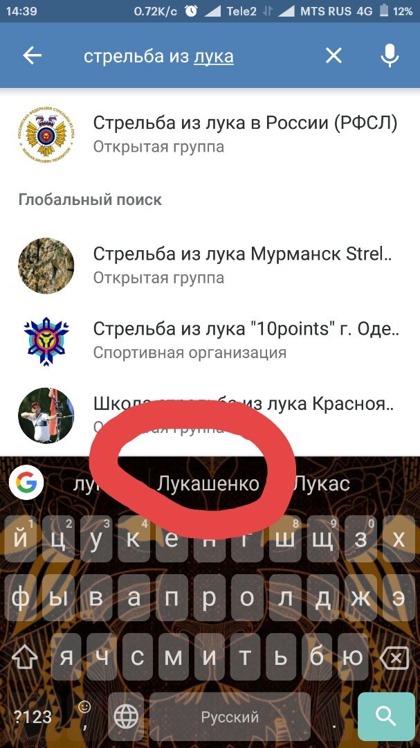 Гугл предлагает пострелять и Бацьки - Моё, Google, Александр Лукашенко, Стрельба из лука