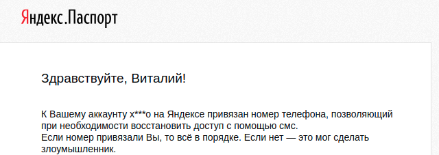 Яндекс, за чтооо? - Моё, Яндекс, Сокращение, Логин, Юмор, Опечатка