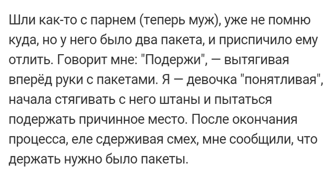 Как- то так 107... - Форум, Скриншот, Подслушано, Мужчины и женщины, Чушь, Как-То так, Staruxa111, Длиннопост