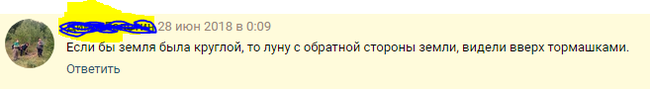 Плоская Земля есть или Тесла козел? - Плоская земля, Планета, Странности, Длиннопост