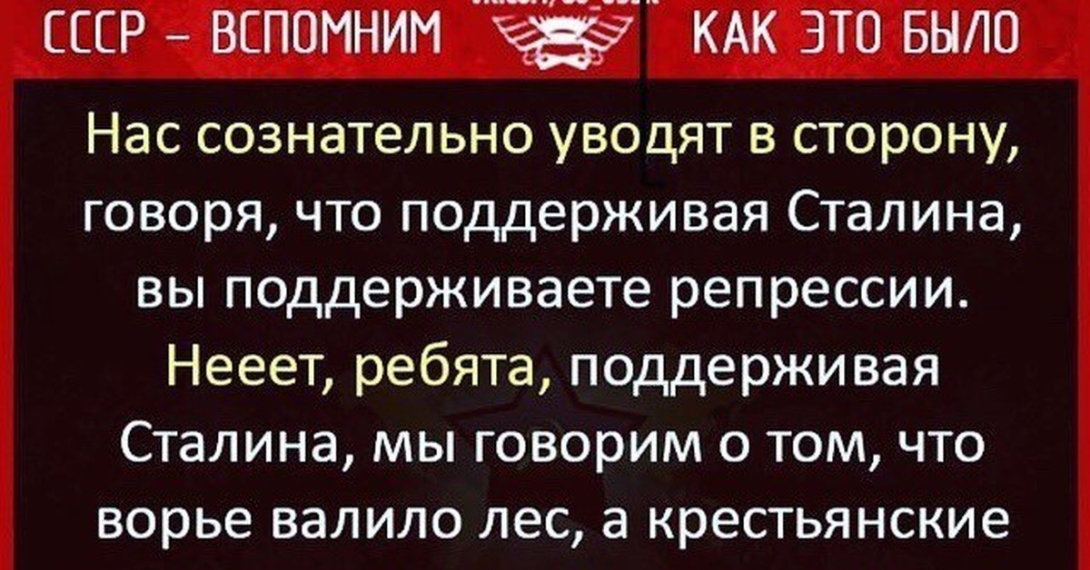 Сапоги сталина. При Сталине ворье валило лес. Сталин в сапогах. Стоптанные сапоги Сталина.