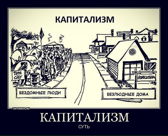 Is this normal? - Capitalism, House, Lodging, Proletariat, Homeless, Expensive, The essence, Injustice