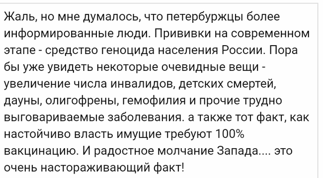 Ересь и антипривочники - Длиннопост, Исследователи форумов, Ересь, Мракобесие