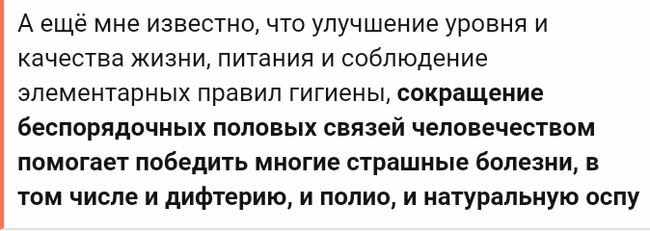 Ересь и антипривочники - Длиннопост, Исследователи форумов, Ересь, Мракобесие