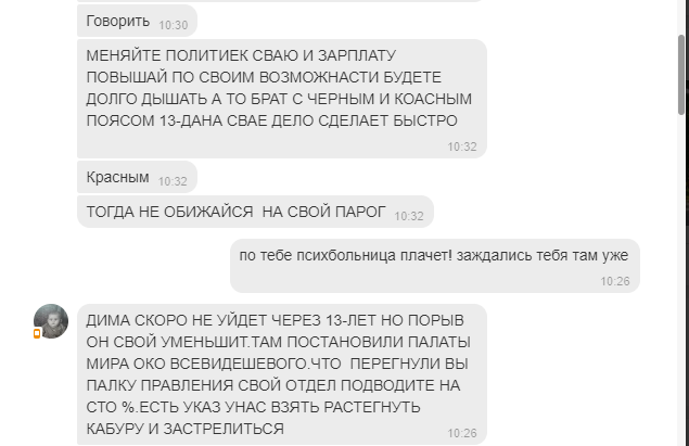 Народ пишет Путину В. В. - Моё, Владимир Путин, Россия, Одноклассники, Длиннопост