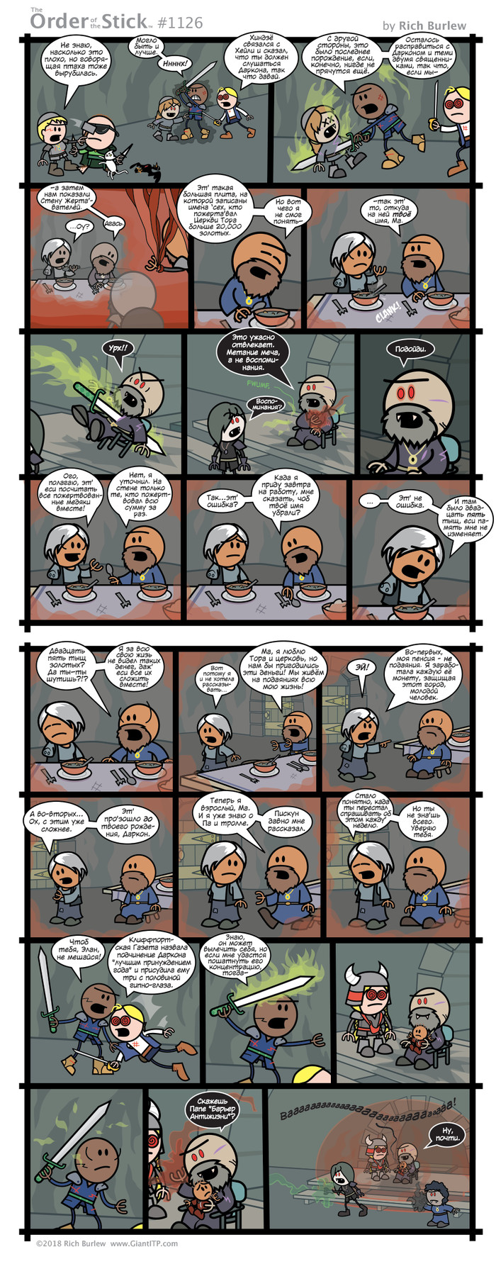   #450 , Order of the stick, , Dungeons & Dragons, 
