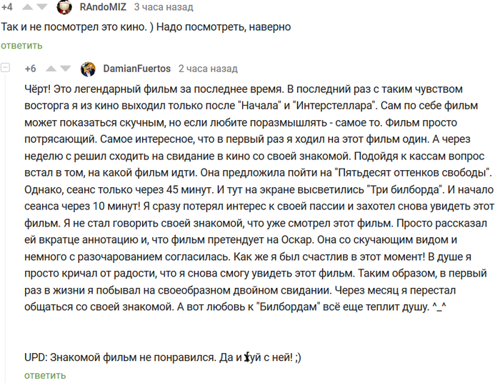 Вот это чувства