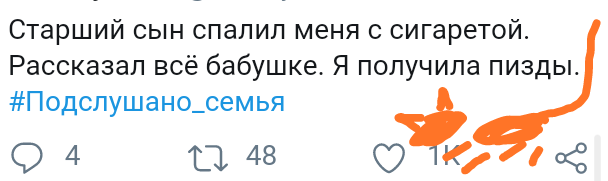 Как- то так 116... - Форум, Скриншот, Подслушано, Мужчины и женщины, Семья, Всякая чушь, Как-То так, Staruxa111, Длиннопост, Чушь